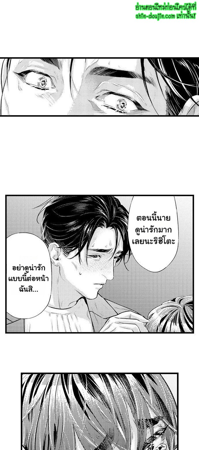An Excuse to Feel Young EP 5